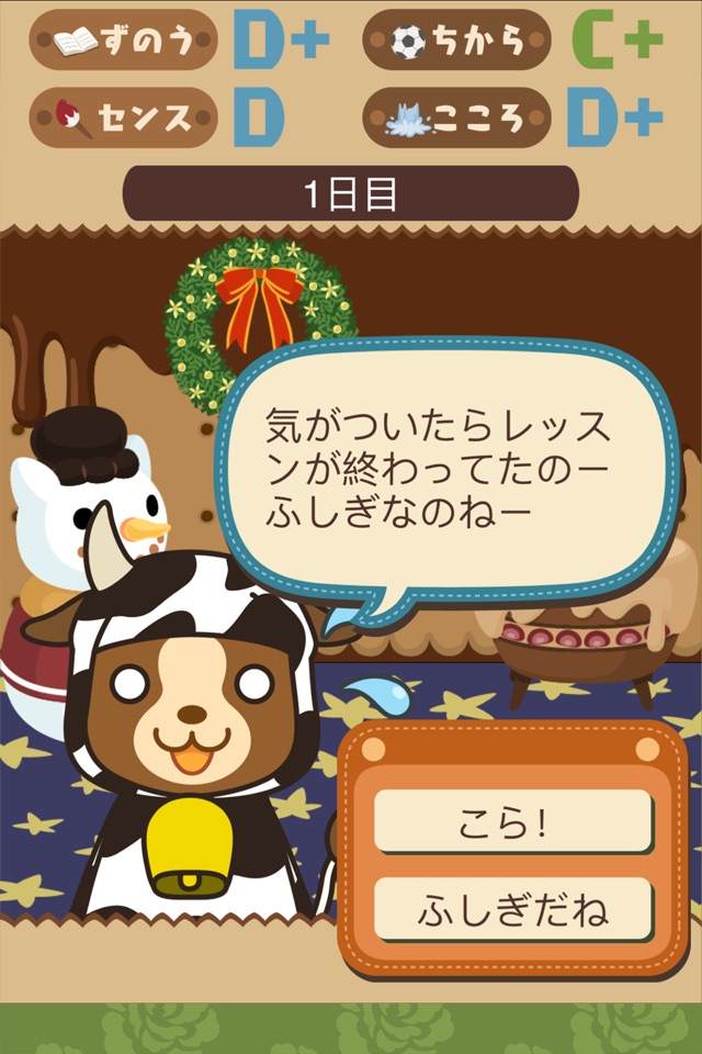 Gakuen Cocoa screenshot 3
