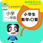 Panda Math Exam