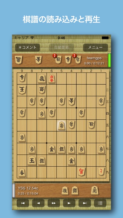 将棋鬼巧 screenshot1