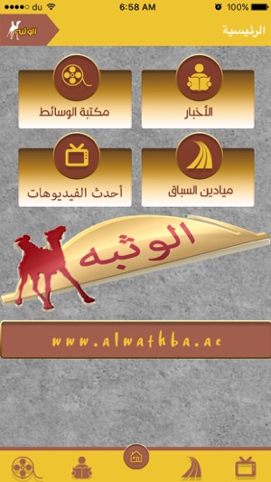 Al Wathba(圖1)-速報App