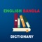 if you are searching for the best  Dictionary English to Bangla