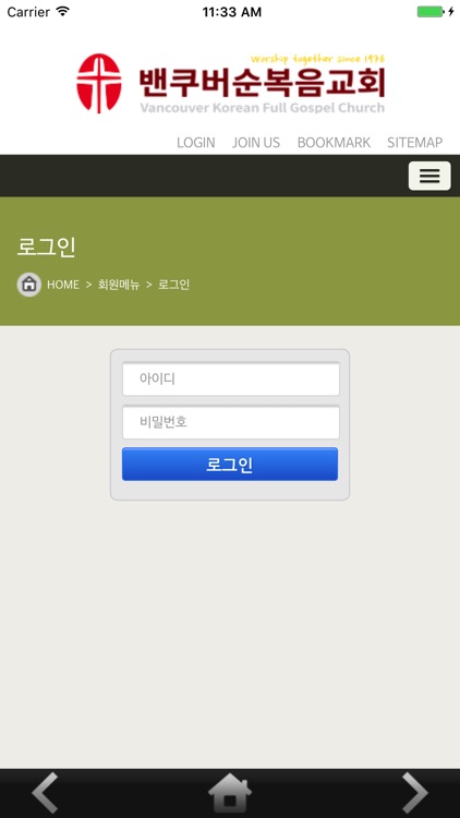 밴쿠버순복음교회