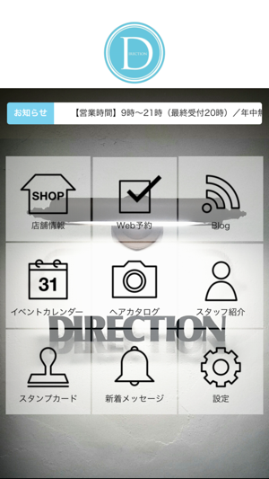 DIRECTION【ディレクション】(圖2)-速報App