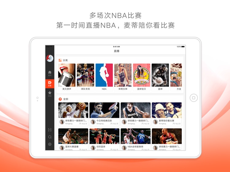 企鹅直播-NBA英超足球台球高清体育直播