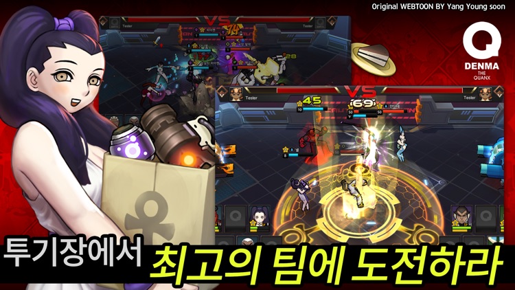 덴마 with NAVER WEBTOON