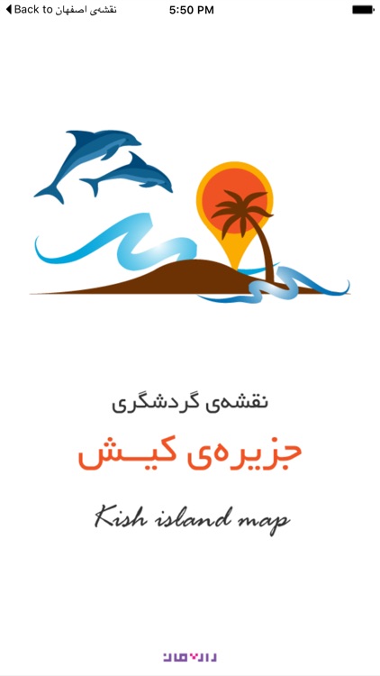 Kish Tourist Map