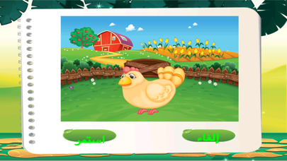 لعبة تركيب الطيور - براعم صغار الروضه screenshot 2