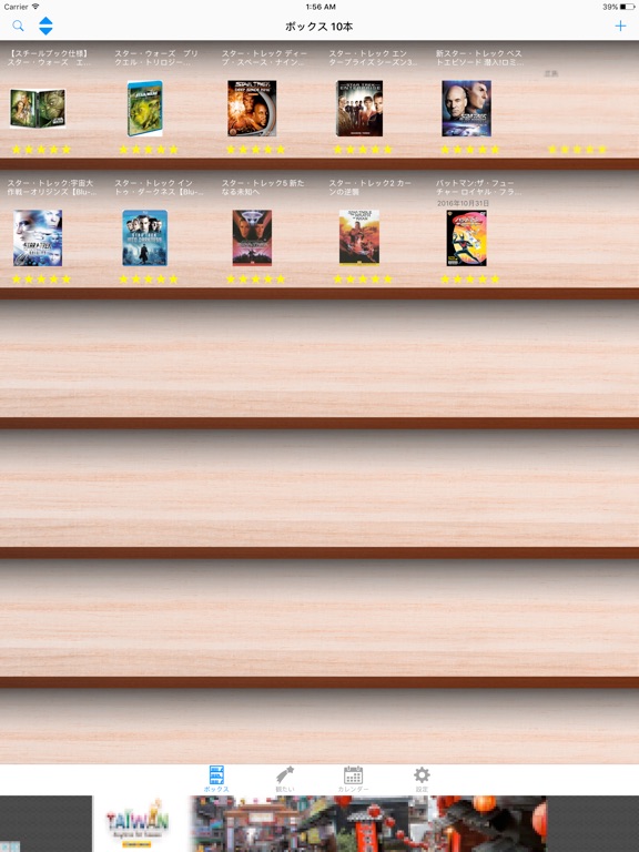 Telecharger シンプル映画記録 無料で映画メモ 記録が出来るアプリ Pour Iphone Ipad Sur L App Store Style De Vie