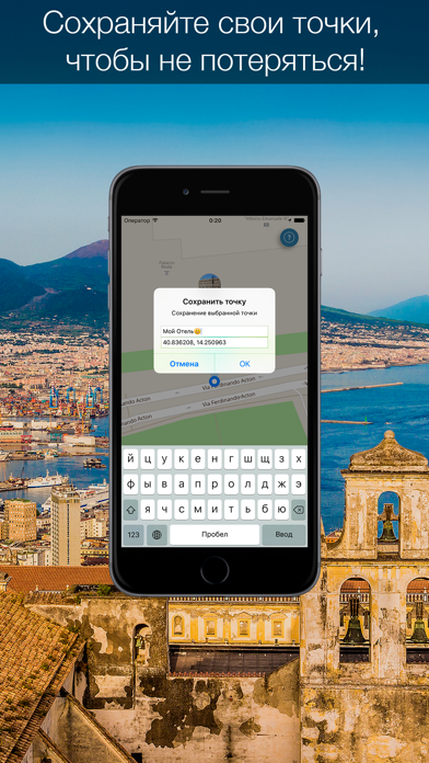 Неаполь 2016 — офлайн карта с самыми интересными местами Неаполя! Screenshot 3