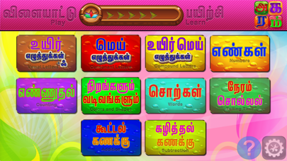 How to cancel & delete Agaram Tamil Teacher from iphone & ipad 1