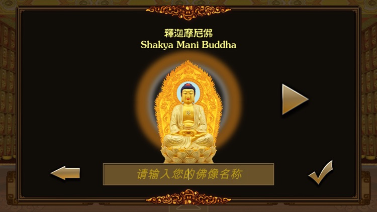 iWorship2-Worship divination Buddha screenshot-4