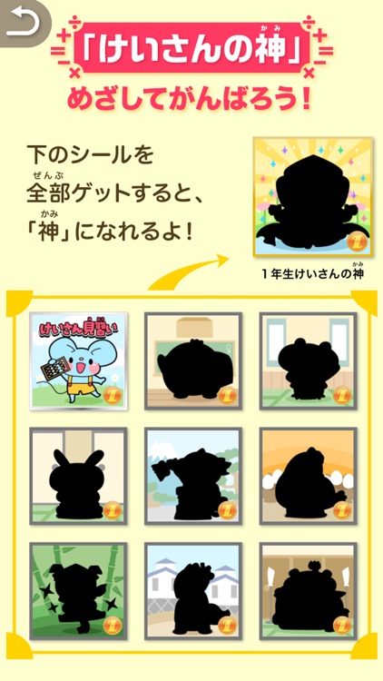 小学1年生算数:けいさん ゆびドリル(計算学習アプリ) screenshot-3