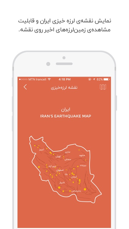 ZelzeleNegar - Latest Earthquakes in Iran