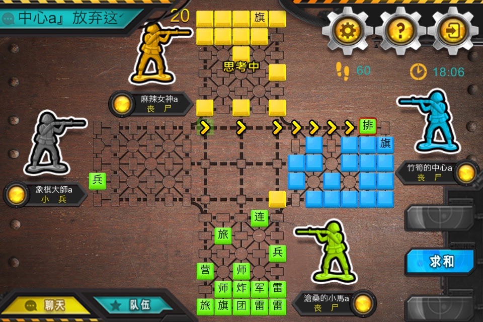 陸軍棋大戰Online screenshot 4