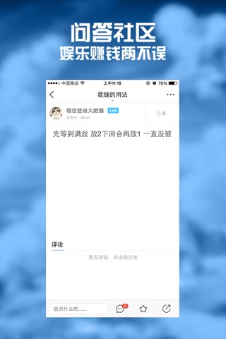 全民手游攻略 for 碧蓝幻想 screenshot 3
