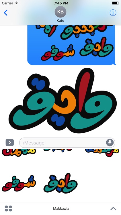 كلمات-مكاوية
