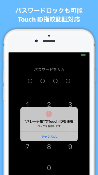 バレーボール手帳のスクリーンショット5 バレーボール手帳のスクリーンショット5