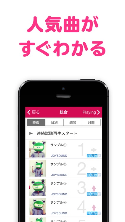 無料カラオケアプリ!音楽再生でカラオケの様な歌詞表示と歌詞検索-カシレボ!JOYSOUND