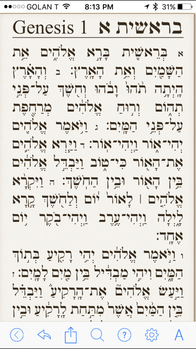 Tanach Bible - the Hebrew/English Bible Screenshot 1