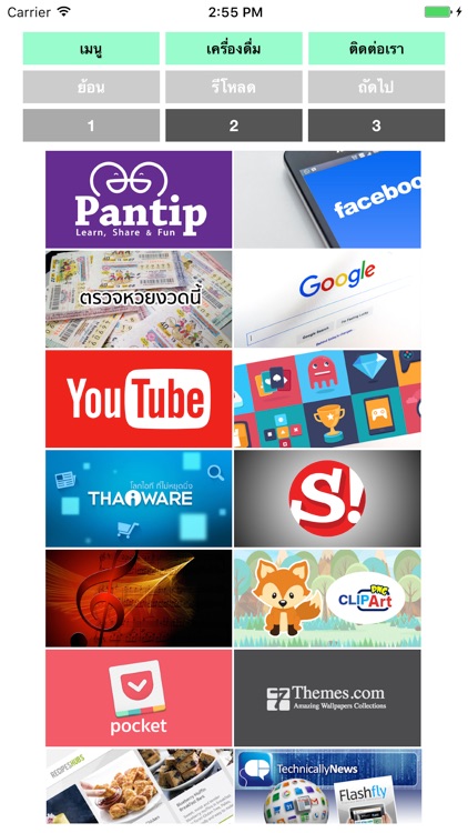 เข้าเว็บ