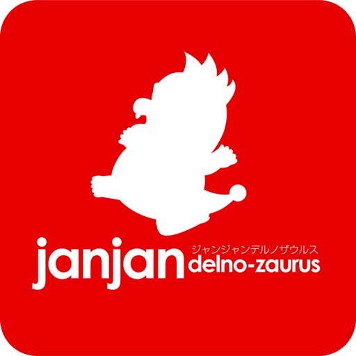 ジャンジャンデルノザウルスつくば平塚店