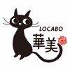 LOCABO cafe&bar 華美