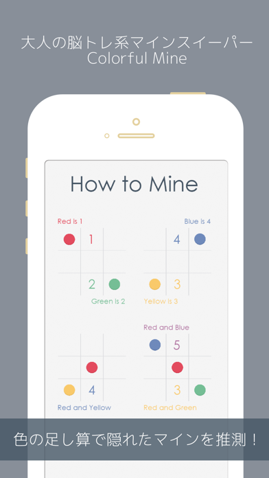 大人の脳トレ系マインスイーパー MineSweeper - Colorful Mineのおすすめ画像1