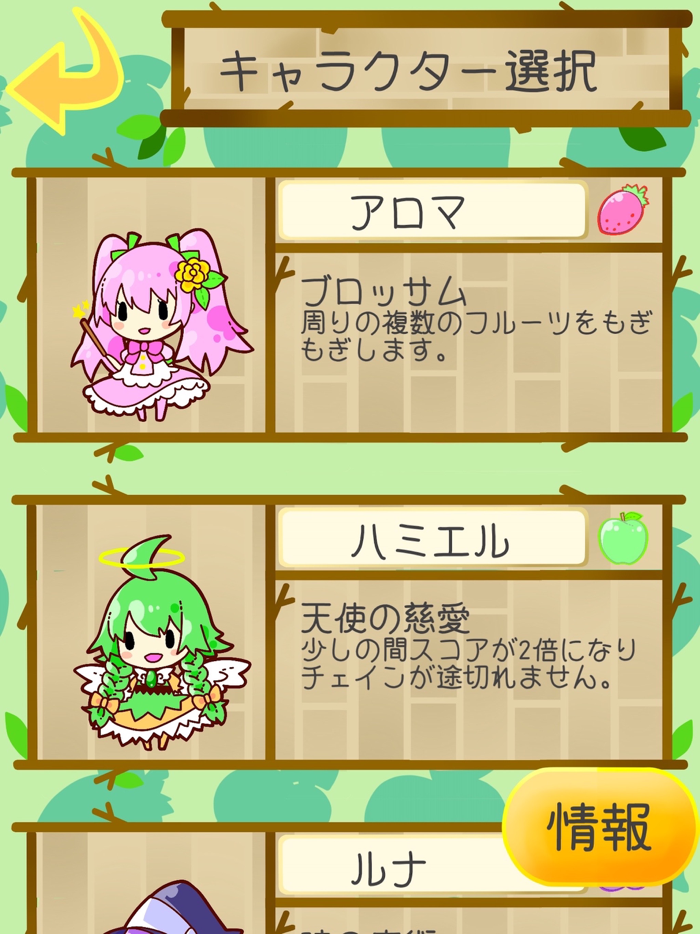 可愛いけどストイック！魔法少女パズルもぎもぎっ！
