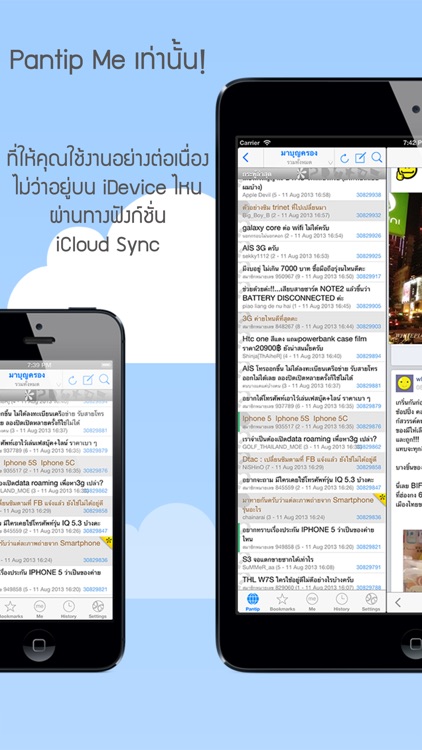 Me for Pantip screenshot-4