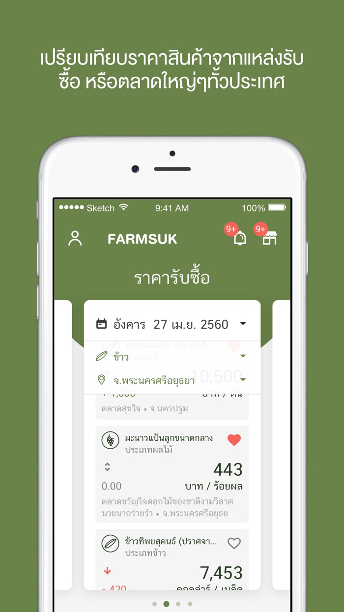 ฟาร์มสุข