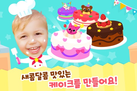 Pinkfong Birthday Party screenshot 3