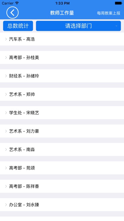 日照机电移动数字化校园