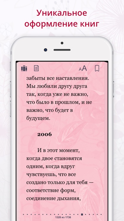 Лариса Ренар – Круг женской силы