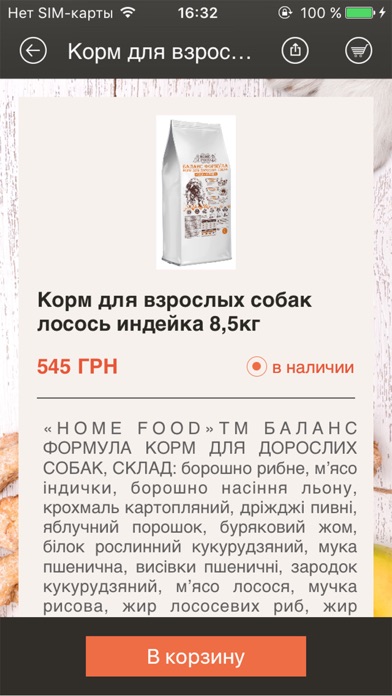 Home Food screenshot 2