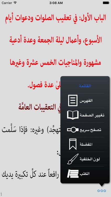 مفاتيح الجنان