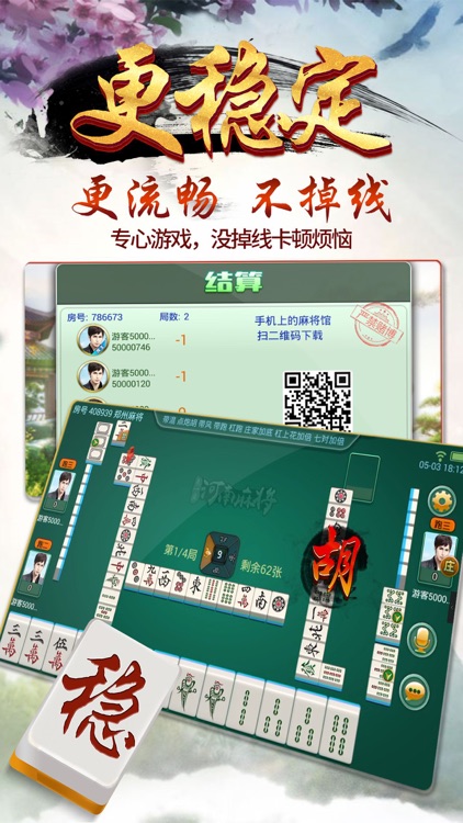 来一盘河南麻将