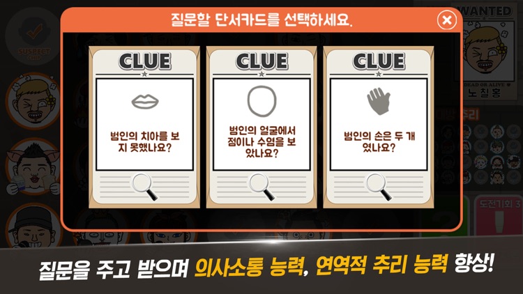 Detective of All screenshot-3