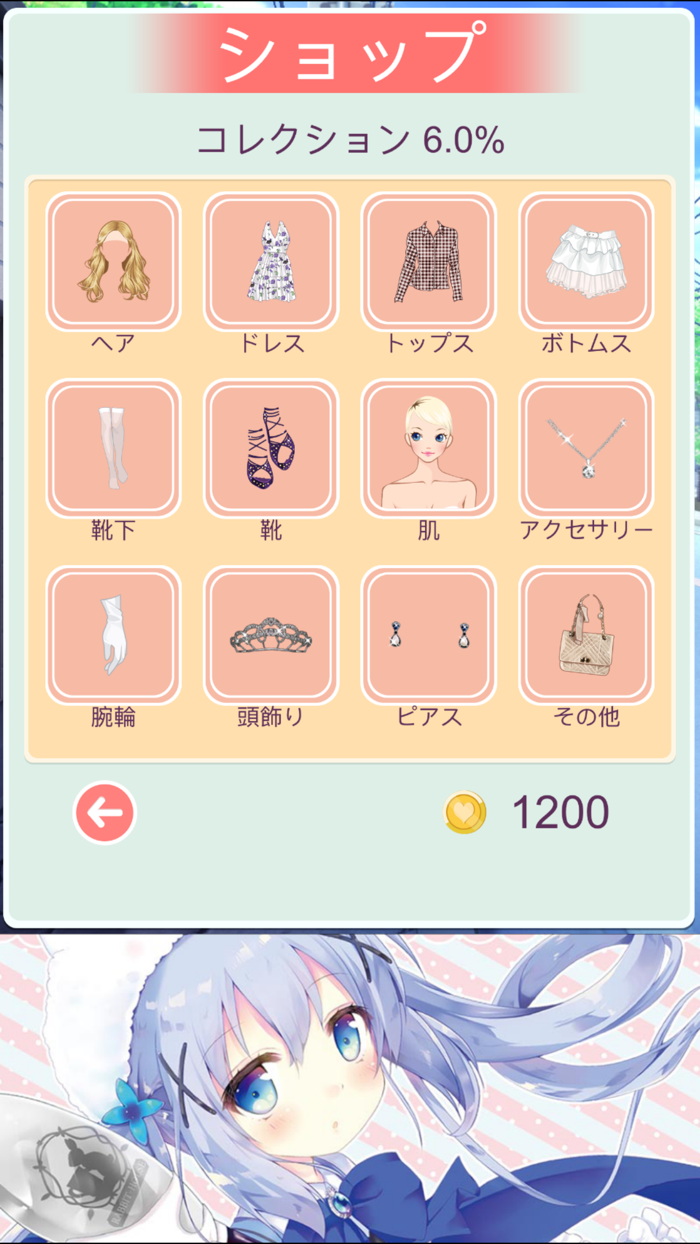 夏に着たい 無料女の子着せ替え