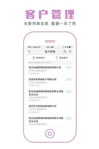 仙琚销售管理 screenshot 3