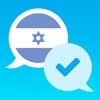 MyWords - Learn Hebrew Vocabulary