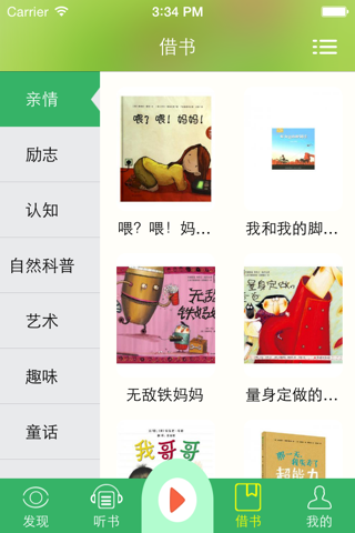 金苗阅读 screenshot 3