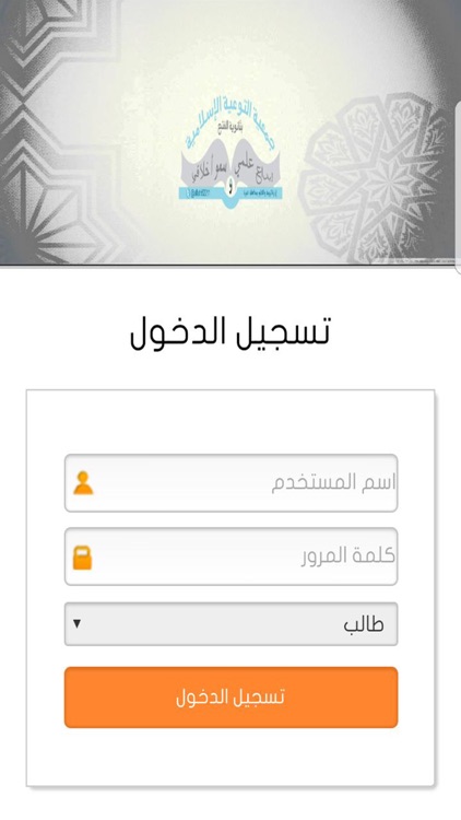 مدرسة ثانوية الفتح screenshot-4