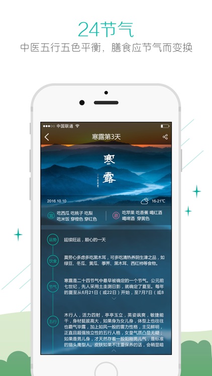 别吃胖