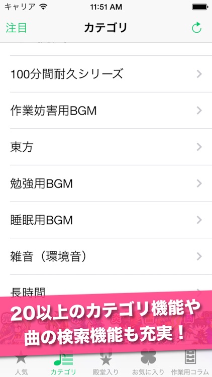 作業用BGM - 勉強や仕事、テスト勉強で集中力をアップできる音楽アプリ screenshot-4