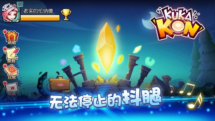 战鼓KUKAKON-大师级节奏音乐游戏
