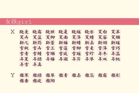 最美起名(给宝宝起名解名软件) - náhled