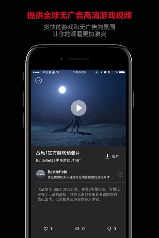 巅疯玩家HiPlus5-全球精选电竞游戏视频 screenshot 3
