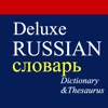 New Super Deluxe English Russian Dictionary