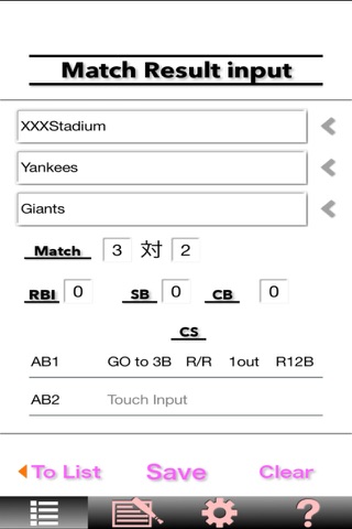 BBマイスコア バッティング技術アップに！野球データの集計・解析 screenshot 2