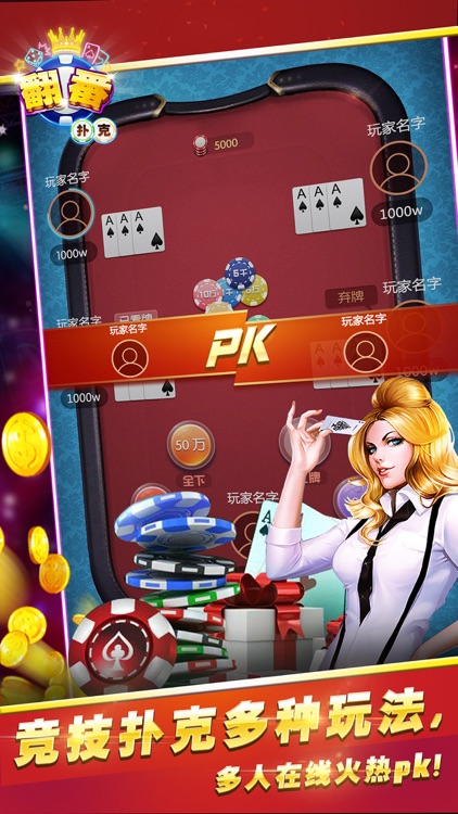 乐翻番扑克-经典qq欢乐斗地主赢话费游戏 screenshot-4